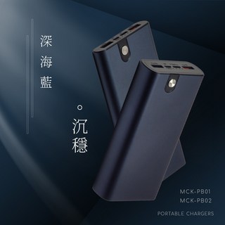 MCK-PB02 20000mAh 移動電源 QC3.0+PD3.0 18W 快速充電, PB02-藍色（20000mAh）