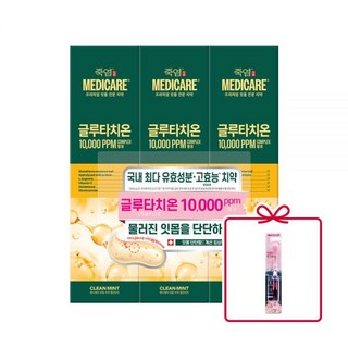 [치과대학임상완료 유투브 대란템 연예인 치약] 죽염 메디케어 글루타치온 함유 잇몸 시린이 고불소 불소치약 클린민트 100G 3개+증정, 3개