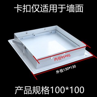 알루미늄 천정점검구 화장실 개폐식 욕실 히든도어 마감재 마감, 카클립 100x100, 1개