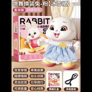 兒童電動跳舞兔子機器人玩具 1-3歲 益智玩具 生日禮物, 1個, 粉-跳舞小兔【48內容】+藍裙子【直沖版】