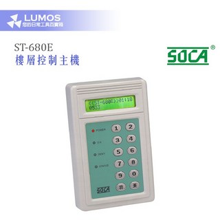 SOCA 日懋科技 ST-680E 連線型樓層門禁控制主機，提升大樓安全管理, 1個