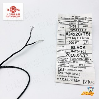 日樣 大亞電源線 電源線 電線 黑電線 多芯銅線 延長電源線 12-24V可用 台灣製, 1個, 一米, BLACK, 1m