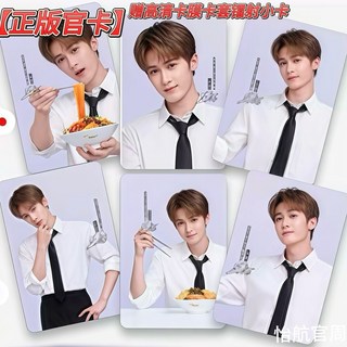 檀健次正版小卡好歡螺螄粉代言人官方周邊新版款- 限量官週 臺灣出貨, 【限量款】AB款隨機一套3張