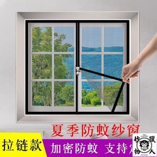 自粘窗紗網 DIY納米加密紗網 家用窗戶防蚊防蟲紗窗 簡易魔術貼