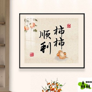 電錶箱裝飾畫 電箱遮擋裝飾 客廳壁掛裝飾畫 配電箱裝飾 北歐風掛畫 免打孔側開式, 柿柿順利晶瓷麵,40*30可容納34*24懸掛不可掀開
