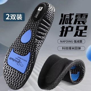 【店鋪熱銷】踩屎感鞋墊久站不累男款女款吸汗透氣軟底超軟運動加厚減震夏防痛