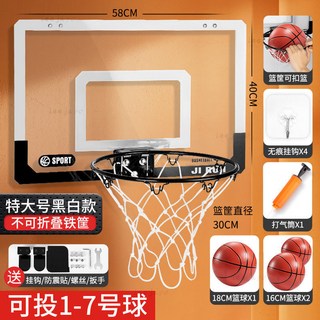 台灣發貨 免打孔家用籃球框 兒童掛壁式室內宿捨籃球架 投籃室內籃球框 可扣籃, 1個, 特大黑白鐵框【3球1打氣筒4掛鉤】