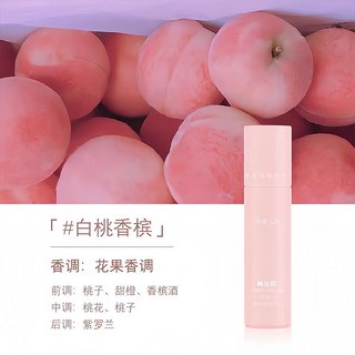 嗨購 走珠式止汗露 腋下香體露 乾爽持久留香 去異味 滾珠香水 男女適用, 1個, 20.1ml 白桃香