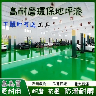 【開發票/統編】水性地坪漆 水泥地面漆 臥室廠房車庫耐磨地板漆 防塵家用客廳專用漆 防水防滑 施工簡單 地面裝修, 深灰【漆膜細膩*速乾防滑】,5平【2斤】開蓋即刷*當天入住, 1個