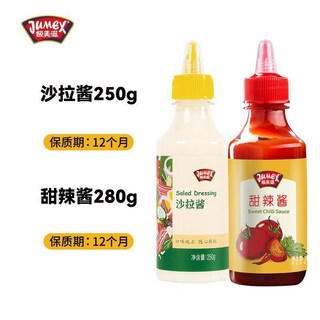 精選果醬組合：極美滋沙拉醬、番茄沙司、奶香蜂蜜醬，多口味選擇，適用於炸雞、漢堡、披薩、三明治、手抓餅, 1個, 【沙拉醬1瓶+甜辣醬1瓶】