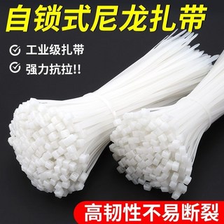 【 199出貨】自鎖式尼龍扎帶條 大中小號混搭捆綁束線帶 耐高溫扎帶 加厚加粗綁帶, 黑色,寬5.0mm長20公分【97條】, 1個