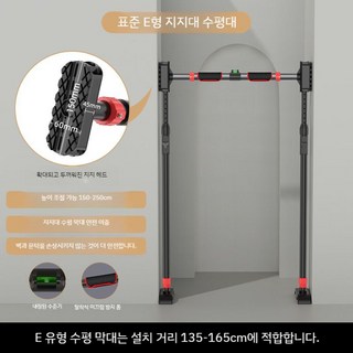 도어 장착형 수평 바 홈 실내 어린이용 펀치 없는 벽 풀업 장치 싱글 피트니스 장비, I. E(135-165 cm용)