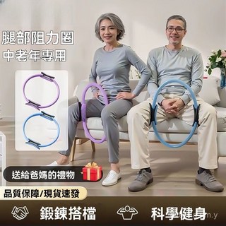 普拉提圈 老年人腿部肌肉訓練器，強化腿部力量, 1個, 紫色【20磅丨7公斤阻力】腿部訓練度49,竺陽正品【呵護父母健康】上樓輕鬆