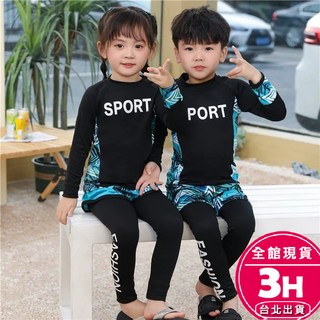 梨卡 隔日到貨 兒童長袖泳衣 防曬泳裝 海邊保守泳裝