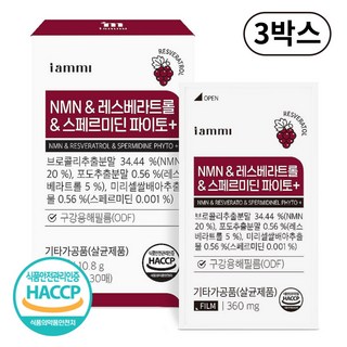 식물성 NMN 영양제 필름 100% 식약처인증 HACCP 750mg, 3박스, 30회분