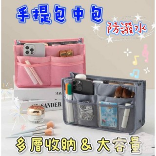 Q貝比 手提包中包，雙拉鍊收納包，防潑水袋中袋