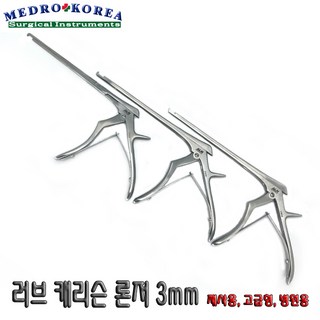 Medro-Korea 의료용 러브 캐리슨 론저 (Kerrison Rongeurs) 19cm 3mm 40도 up down 의료용겸자, 1개, 러브 캐리슨 론저 19cm 3mm Dwon