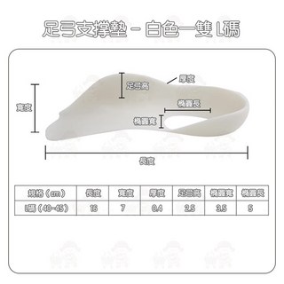 西西良品 足弓支撐鞋墊 矯正X/O型腿 美腿足弓墊 扁平足鞋墊 足弓訓練 足底筋膜炎鞋墊
