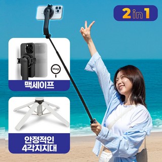 화이트덕 맥세이프 셀카봉 이미지