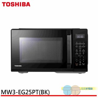 TOSHIBA 東芝 25L微電腦燒烤微波爐MW3-EG25PT(BK), MW3-EG25PT(BK)