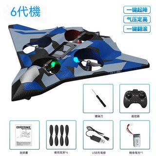 F22遙控飛機 戰鬥機模型無人機 兒童節禮物, 六代機迷彩藍,【暢玩】三電池+送遙控電池+精美禮盒, 1個