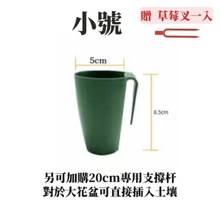 欣榮園藝 草莓繁殖杯組 含草莓插、育苗盆，走莖繁殖專用，輕鬆打造豐盛草莓園, 綠色, 1件