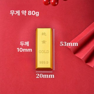 구리바 1kg 주괴 99.9 모양 순도 선물용 금괴, 신형 리얼 골드 스트립 10mm 80g