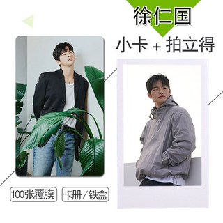 徐仁國系列周邊小卡100張不重復自制3寸圓角拍立得卡貼錢包照片