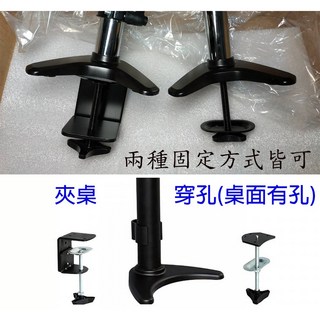 上下雙屏電視架 免鑽孔 高低左右仰俯角360度螢幕架 雙螢幕桌上型電腦螢幕監控螢幕股票螢幕, 1個, 夾桌+穿孔(桌面有洞)