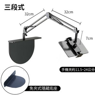 床頭萬向手機架 懶人支架 手機平板通用 落地站立伸縮支架 追劇神器, 1個, 隱藏式底座插縫款