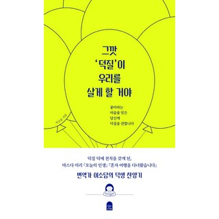 是「粉絲生活」讓我們活了下來：推薦給忘了如何喜歡的你, 李昭潭, 安的書房