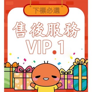 商品錯發、漏發、破損補寄 未經允許請勿私自下標, 1個