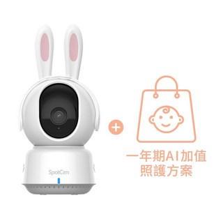 SpotCam 寶寶攝影機 具哭聲偵測、口鼻遮蓋偵測、時光屋功能 360度旋轉 智慧音樂安撫, 1個, BabyCam Pro + AI