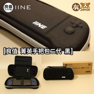 良值 Switch & OLED JOYCON 手把 菁英手把 控制器 七龍珠 二代 三代 光環 機械按鍵, 黑, 1個, L767