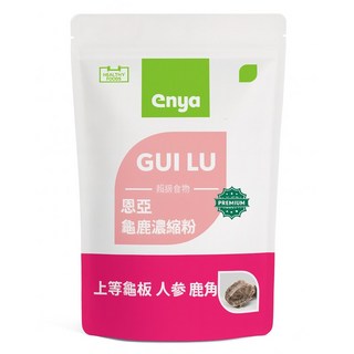enya 恩亞 龜鹿濃縮粉 250g/袋 龜鹿二仙膠粉 龜板 鹿角 人蔘枸杞 黃精 五倍濃縮 好沖泡 好吸收【恩亞生活】, 1個