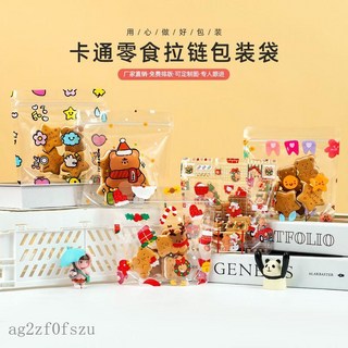 卡通零食包裝袋自立自封袋可愛禮品袋糖果餅乾小號禮物密封拉鍊袋, 透明【星球杯】,13.5*13.5+5CM【100個】, 1個