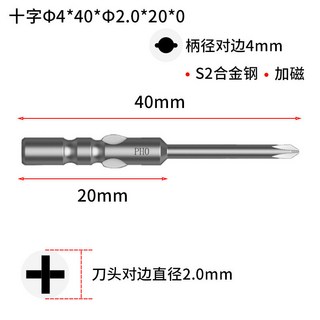 螺絲起子十字螺絲刀強磁S2鋼高衕心度800十字電批頭工業級螺絲刀, 1個, Φ4*40*Φ2.0*20*0#