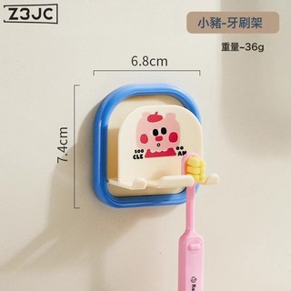 Z3JC 牙刷架衛生間免打孔牙刷牙杯收納架壁掛式兒童刷牙漱口杯架, 1個, 藍色小豬:如圖