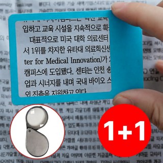 아호드 슬림 카드 돋보기 휴대용, 1개, 휴대용 돋보기
