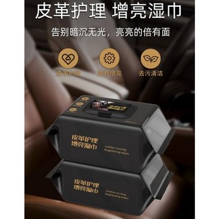 嚴選SHOP 皮革濕巾 皮革護理增亮濕巾 汽車皮革保養 皮衣皮包座椅清潔濕巾 K343, 1個, 皮革護理增亮濕巾80抽*1包