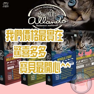 奧藍多 貓飼料1.2kg/2.27kg/6.8kg 無穀貓糧 貓 乾糧, 1個, 鱈魚+羊肉,1.2kg+試吃包120g