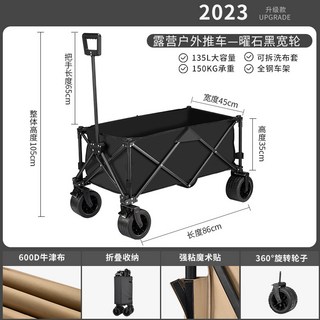 輕便露營手推車野餐車便攜營地拖車購物車可摺疊家用野營車, 1個, 聚攏款-135L黑色-坦克輪:如图