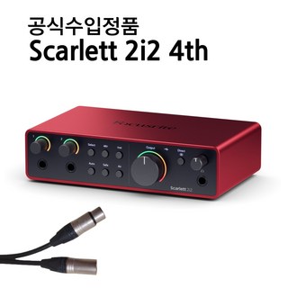 포커스라이트 Scarlett 2i2 4세대 오디오 인터페이스, Scarlett 2i2 4세대+케이블, 혼합색상