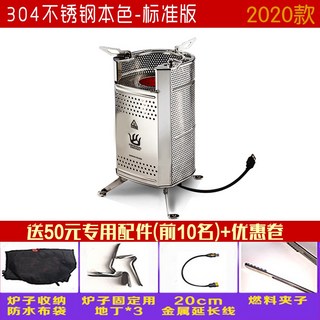 304不銹鋼 柴火爐 標準版 2020款, 1個, 風火俠-304標準版