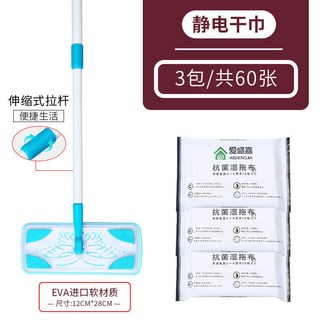 閉眼入款 靜電除塵紙 懶人除塵拖布 地闆濕巾 靜電除塵拖把 拖把 除塵紙巾 除塵紙 一次性粘塵紙 地闆粘塵紙, 1個, 3包【抗菌溼巾】+專用大拖把