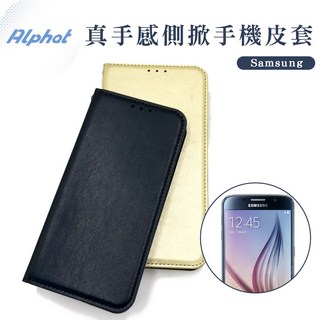 真手感 手機皮套 三星 S23(FE).S23 .S23 Ultra.S22.S22 .S22 Ultra 側掀皮套