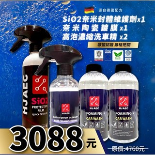 HJAEC 3合1組 洗車精 鍍膜 SiO2封體, 1個
