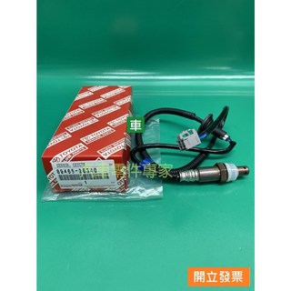 【汽車零件專家】豐田 PREVIA 2.4 2004-2006年 感知器 感應器 含氧感知器 後段 豐田原廠, 1個