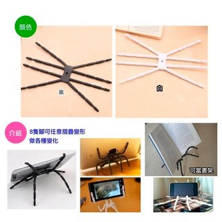 【傻瓜批發】(Y-17)八爪大蜘蛛支架 萬用支架 手機座可用於 手機 平板, 1個, (Y-17)大蜘蛛支架-黑, 黑