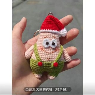 【台灣出貨】毛綫鈎針 鑰匙圈 好事發生diy毛線材料掛件鑰匙扣包包鉤針編織玩偶手工禮物送閨蜜手工針織編織 掛件 毛線, 材料包自己做-紅帽子派大星掛件, 1個